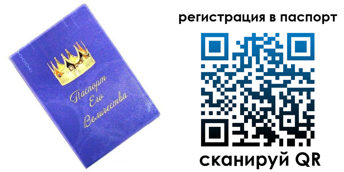 временная регистрация в Кушве