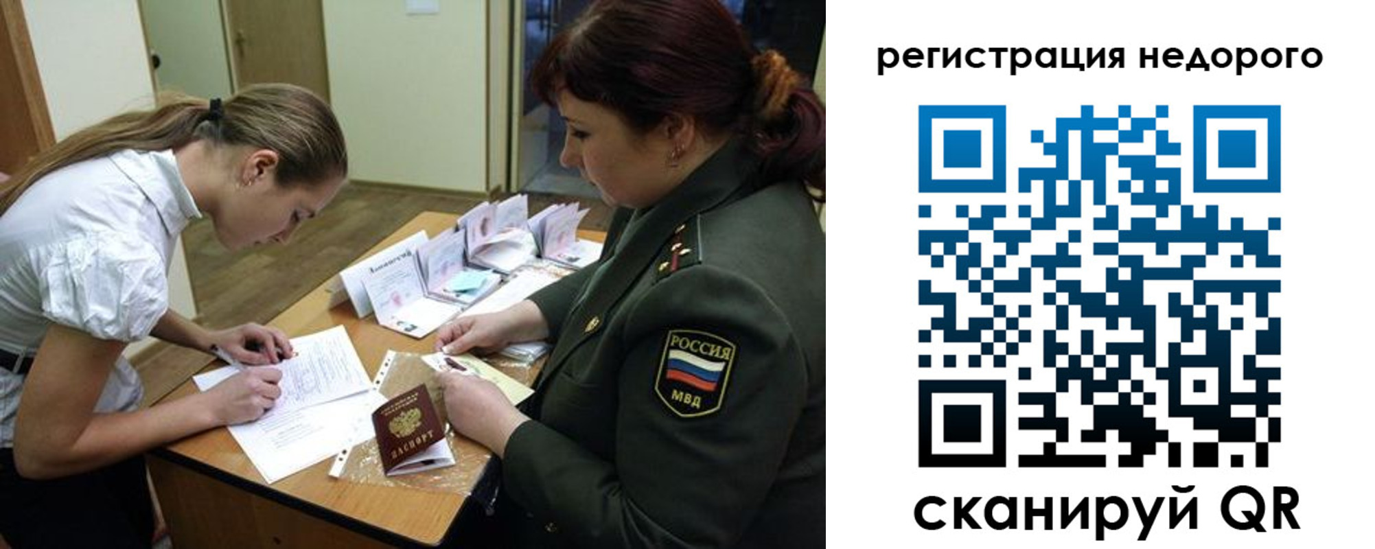прописка для школы в Кушве