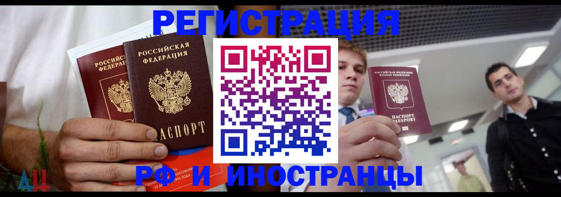 временная регистрация купить в Кушве