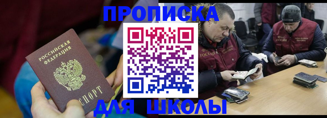 прописка регистрация в Кушве