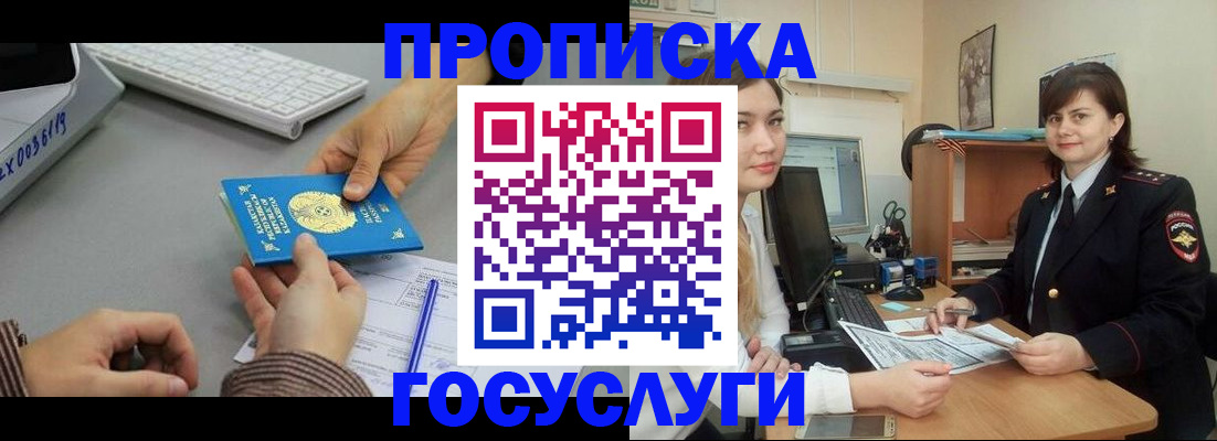 миграционный учет в Кушве