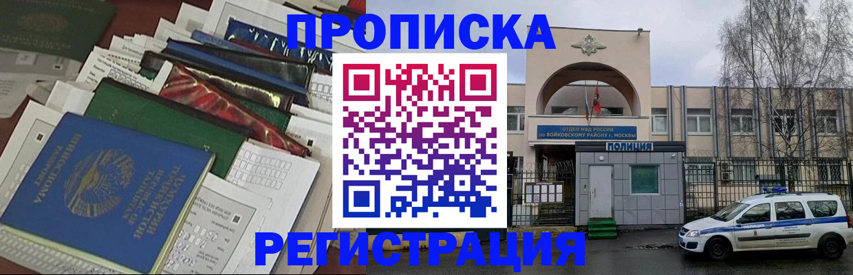 временная регистрация адрес в Кушве